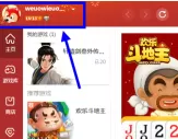 qq游戏大厅怎么改头像名字?qq游戏大厅改头像名字的方法