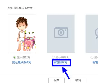 qq游戏大厅怎么改头像名字?qq游戏大厅改头像名字的方法