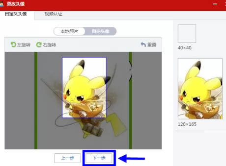 qq游戏大厅怎么改头像名字?qq游戏大厅改头像名字的方法