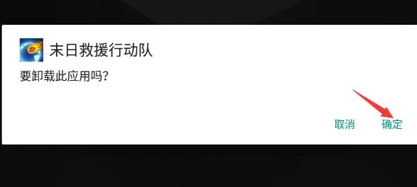 雷电模拟器游戏怎么删除? 雷电模拟器删除游戏的方法