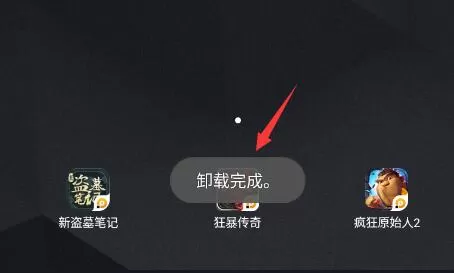 雷电模拟器游戏怎么删除? 雷电模拟器删除游戏的方法