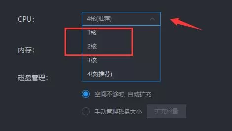 雷电模拟器cpu占用过高怎么办?雷电模拟器cpu占用过高的解决方法