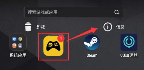 雷电模拟器游戏中心一直加载怎么办?雷电模拟器游戏中心一直加载的解决方法