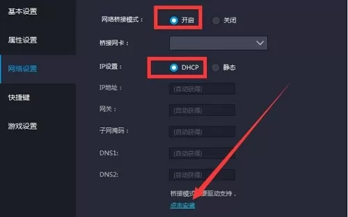 雷电模拟器游戏中心一直加载怎么办?雷电模拟器游戏中心一直加载的解决方法
