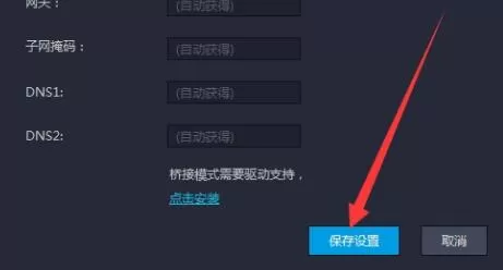 雷电模拟器游戏中心一直加载怎么办?雷电模拟器游戏中心一直加载的解决方法