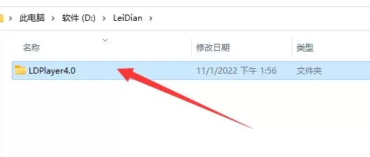 雷电模拟器卸载不干净怎么办?雷电模拟器卸载不干净的解决方法