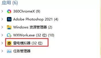 雷电模拟器卸载不干净怎么办?雷电模拟器卸载不干净的解决方法