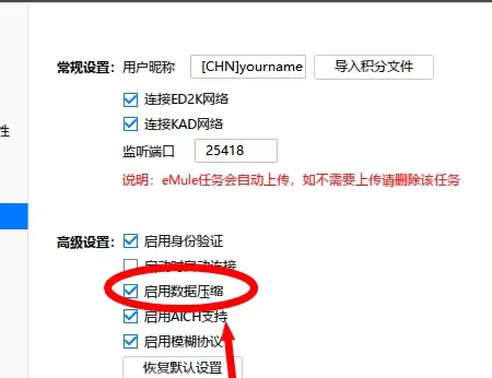 迅雷极速版如何关闭数据压缩?迅雷极速版关闭数据压缩的方法