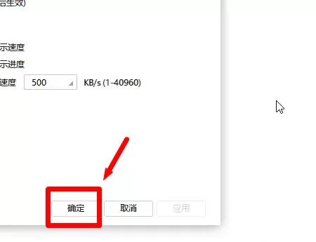 迅雷极速版如何关闭下载完成提示音?迅雷极速版关闭下载完成提示音的方法