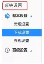 迅雷极速版怎么开启下载加速功能?迅雷极速版开启下载加速功能的方法