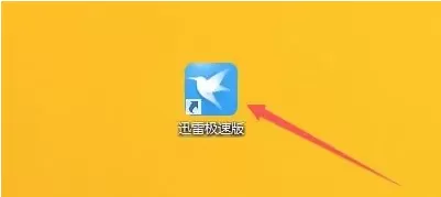 迅雷极速版怎么开启镜像服务器加速?迅雷极速版开启镜像服务器加速的方法