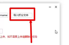 迅雷极速版怎么导入积分文件?迅雷极速版导入积分文件的方法