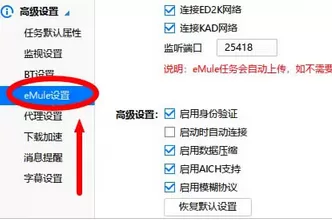 迅雷极速版怎么导入积分文件?迅雷极速版导入积分文件的方法