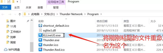 迅雷极速版怎么关闭自动更新?迅雷极速版关闭自动更新的方法