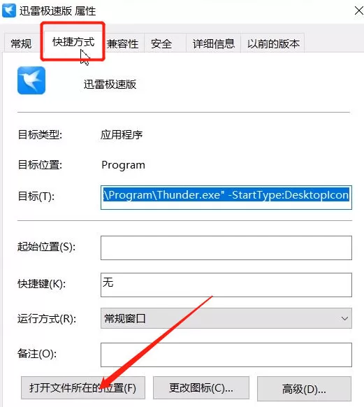 迅雷极速版怎么关闭自动更新?迅雷极速版关闭自动更新的方法