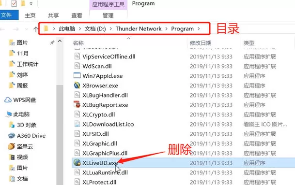 迅雷极速版怎么关闭自动更新?迅雷极速版关闭自动更新的方法