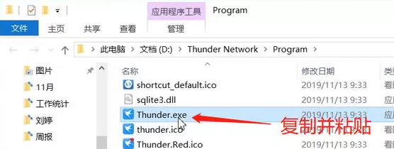 迅雷极速版怎么关闭自动更新?迅雷极速版关闭自动更新的方法