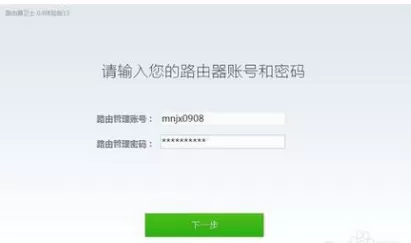 360路由器卫士怎么登陆?360路由器卫士登陆方法
