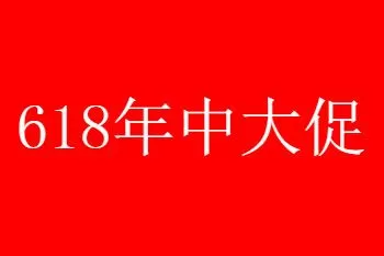 怎么使用京东618红包?京东618红包领取方式讲解
