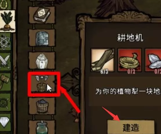 饥荒耕地机怎么合成?饥荒耕地机合成攻略