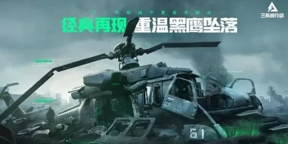 三角洲行动有哪些技巧?三角洲行动全面攻略技巧解析