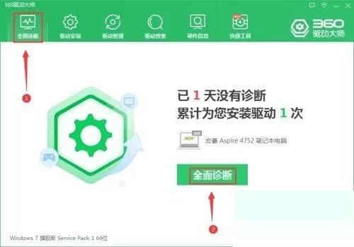 360驱动大师怎么检查游戏必备组件?360驱动大师检查游戏必备组件方法
