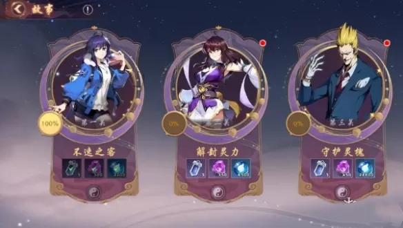 镇魂街:破晓怎么玩?镇魂街:破晓的新手攻略大全