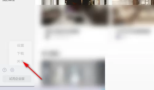 酷家乐怎么查看版本号?酷家乐查看版本号教程