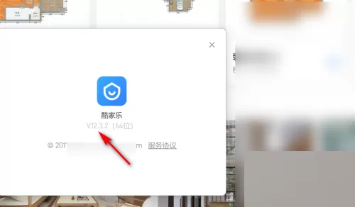 酷家乐怎么查看版本号?酷家乐查看版本号教程