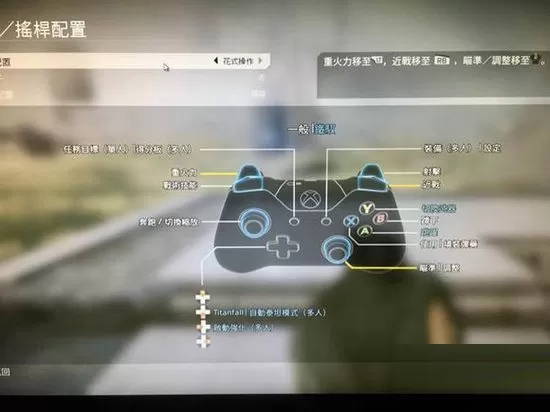 泰坦陨落2怎么改键位 泰坦陨落2怎么设置按键