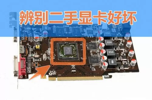如何判断显卡性能高低?显卡性能主要看哪些参数?