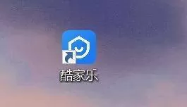酷家乐怎么清空家具?酷家乐清空家具方法