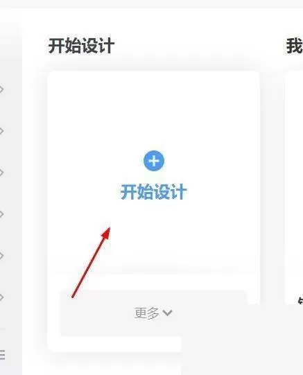 酷家乐怎么清空家具?酷家乐清空家具方法