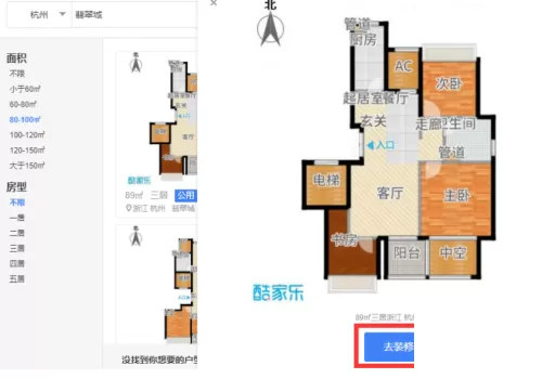酷家乐怎么创建户型?酷家乐创建户型方法