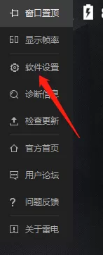 雷电模拟器怎么设置手机型号?雷电模拟器设置手机型号教程