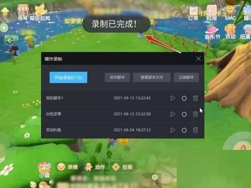 雷电模拟器怎么录制脚本?雷电模拟器录制脚本教程