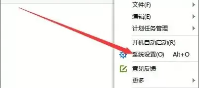 迅雷极速版怎么设置开机时自动启动?迅雷极速版设置开机时自动启动教程