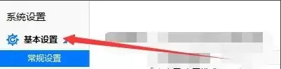 迅雷极速版怎么设置开机时自动启动?迅雷极速版设置开机时自动启动教程