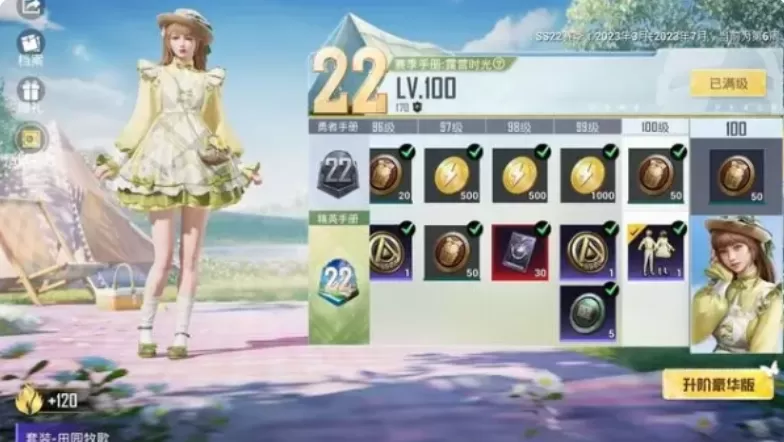 和平精英怎么领衣服  和平精英领衣服的攻略