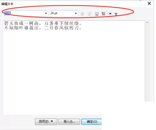 coreldraw文本编辑器在哪里?coreldraw文本编辑器查看方法