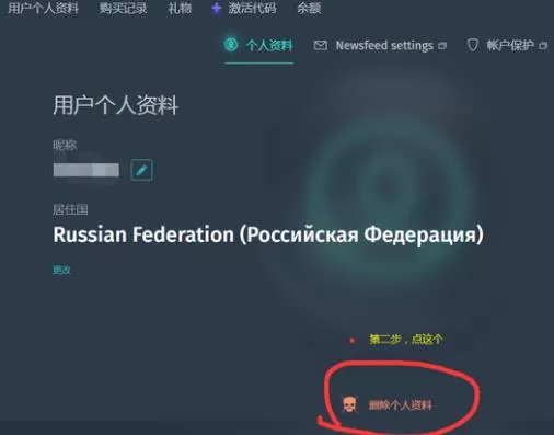 战争雷霆怎么删除账号?战争雷霆删除账号的方法