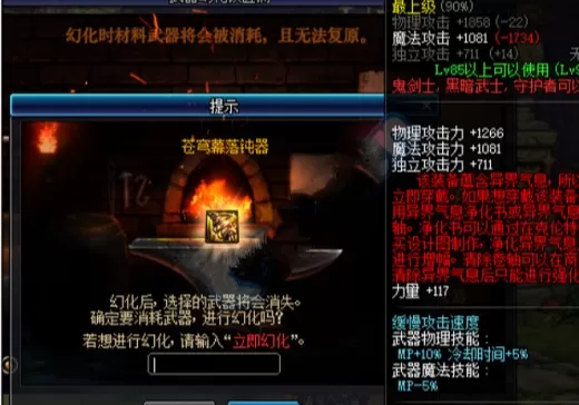 地下城与勇士扭曲的次元气息怎么获得?地下城与勇士扭曲的次元气息获得方法