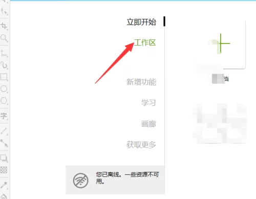 coreldraw调色板在哪里打开?coreldraw调色板打开教程