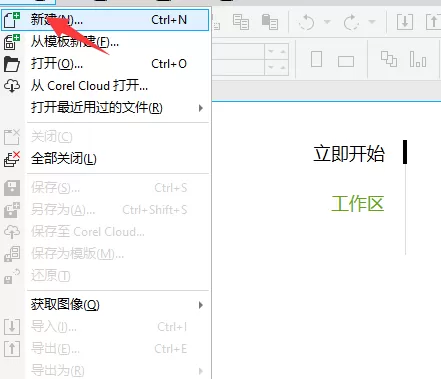 coreldraw调色板在哪里打开?coreldraw调色板打开教程