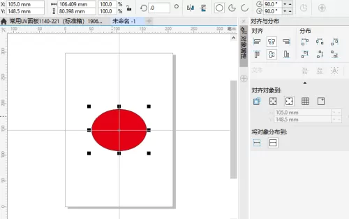 coreldraw怎么居中页面?coreldraw居中页面教程