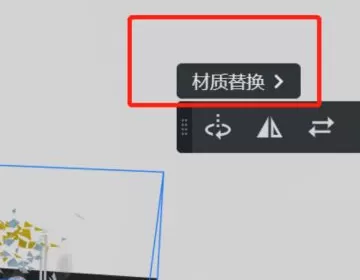 酷家乐怎么更改木板纹路?酷家乐更改木板纹路方法