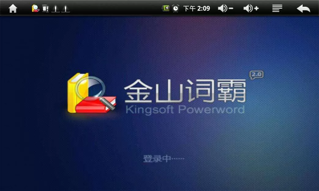 金山词霸怎么添加生词？金山词霸添加生词的方法