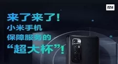 micare是什么 micare保障服务介绍