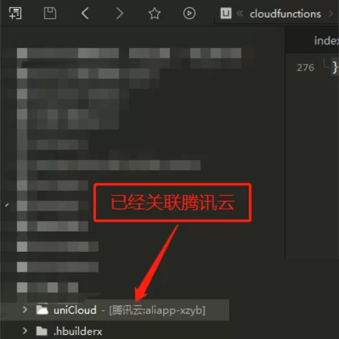 hbuilderx怎么切换uniapp项目空间商？hbuilderx切换uniapp项目空间商教程