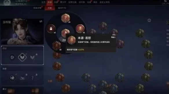 永劫无间玉玲珑天赋怎么搭配?永劫无间玉玲珑天赋搭配攻略